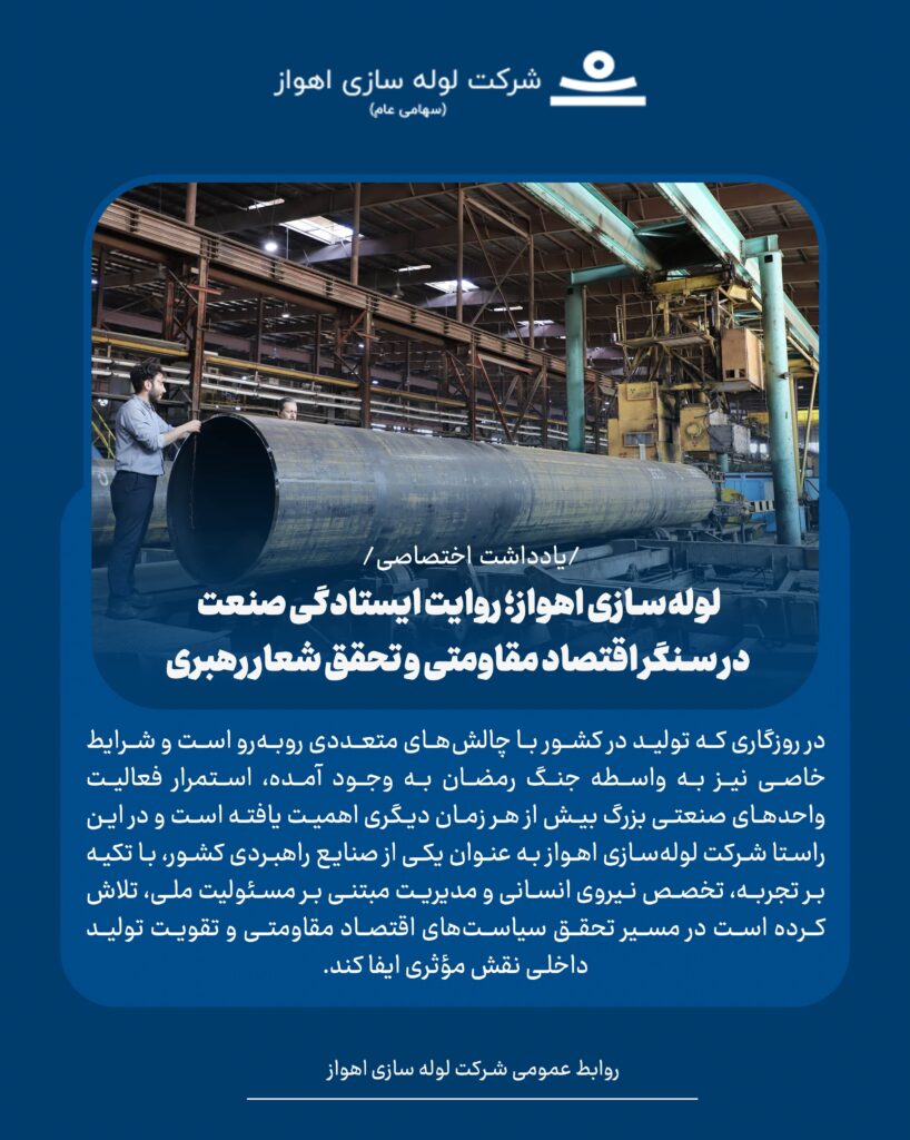 لوله سازی اهواز