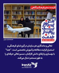 شرکت هواپیمایی هما