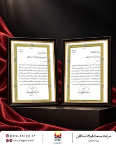 فولاد شادگان از سوی اداره‌کل تعاون، کار و رفاه اجتماعی خوزستان مورد تقدیر قرار گرفت