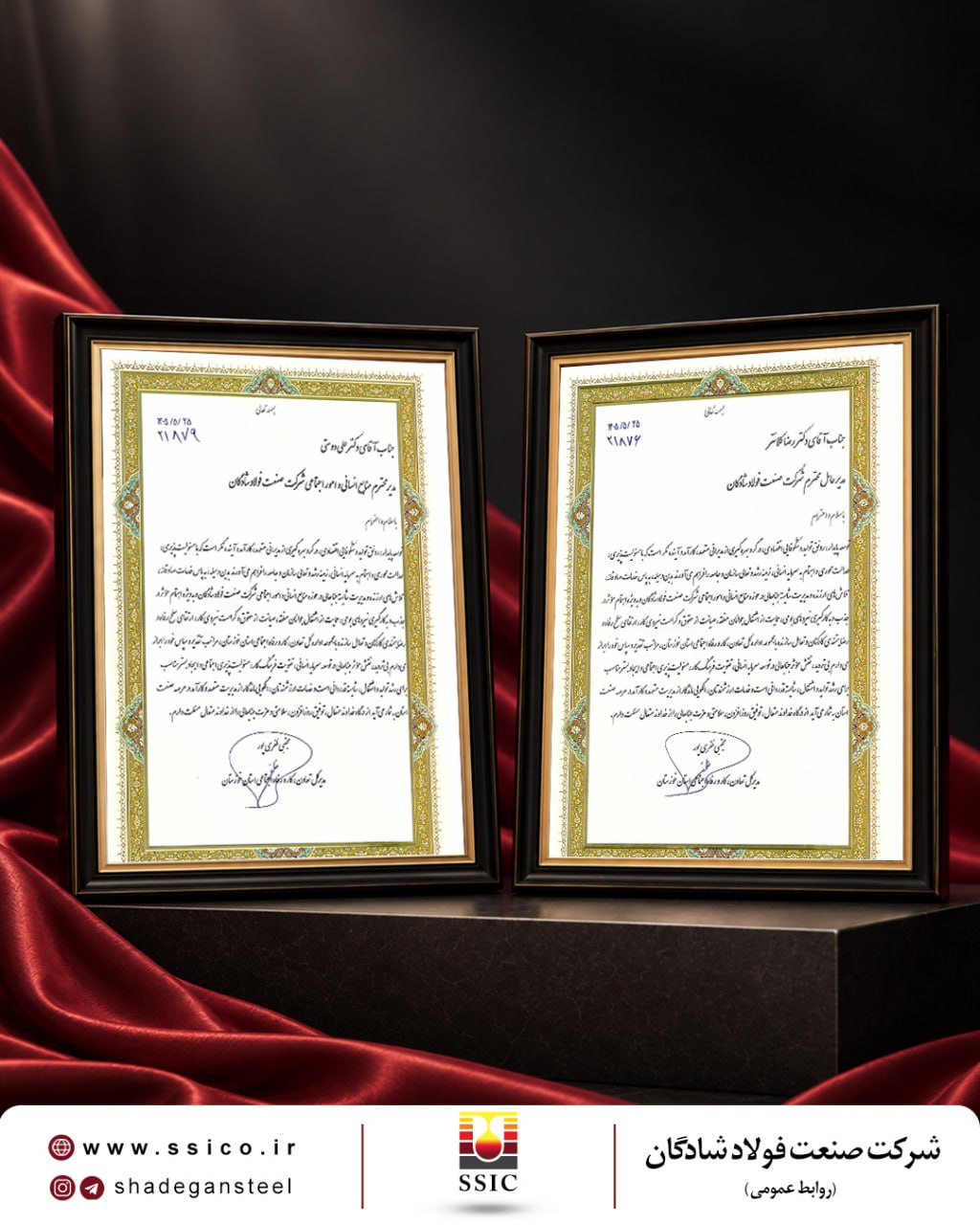 فولاد شادگان از سوی اداره‌کل تعاون، کار و رفاه اجتماعی خوزستان مورد تقدیر قرار گرفت