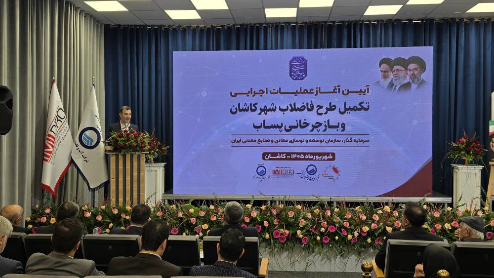عملیات اجرایی طرح فاضلاب کاشان و بازچرخانی پساب آغاز شد