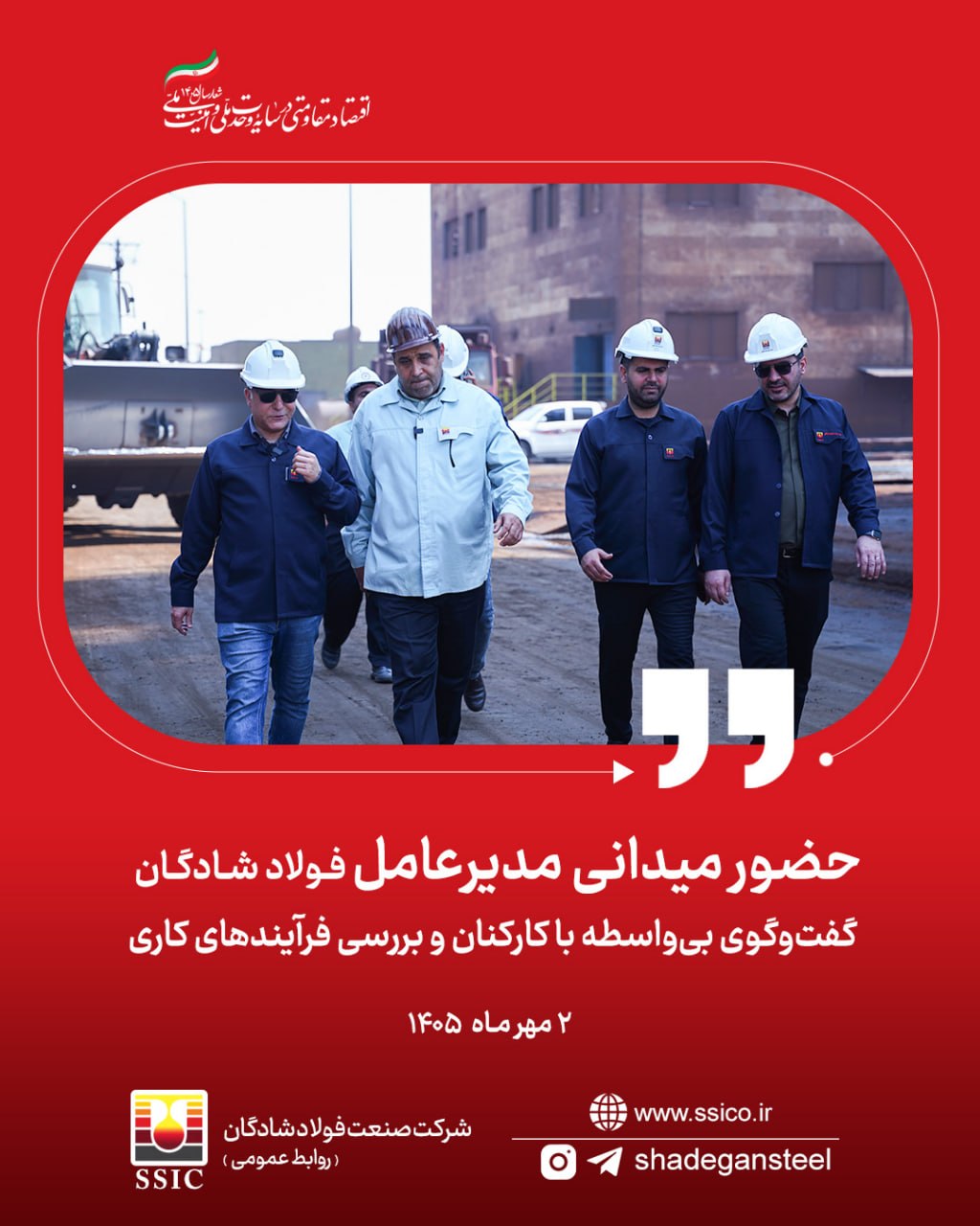  گفت‌وگوی بی‌واسطه با کارکنان و بررسی فرآیندهای کاری
