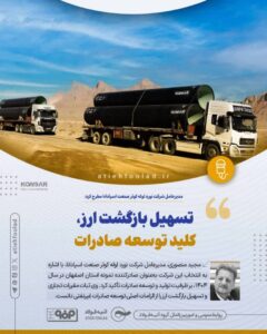 ثبات مقررات و تسهیل بازگشت ارز، دو ضرورت راهبردی توسعه صادرات