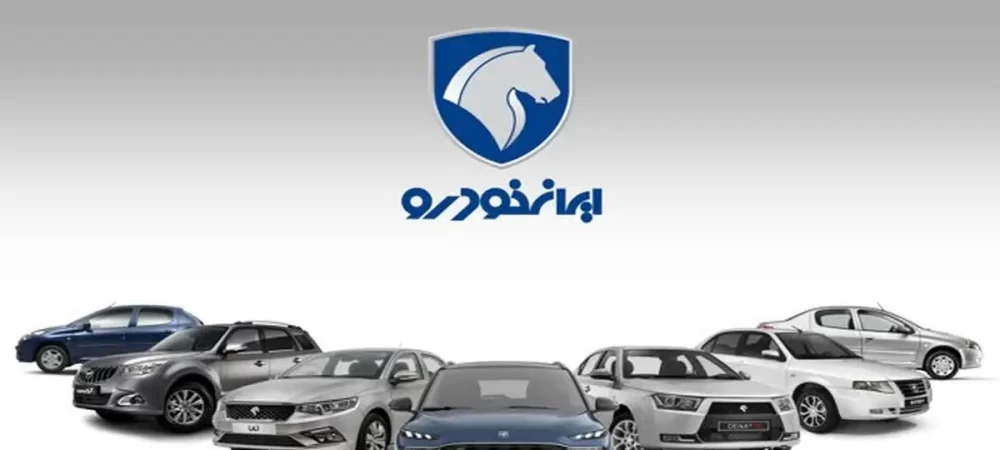 ایران+خودرو